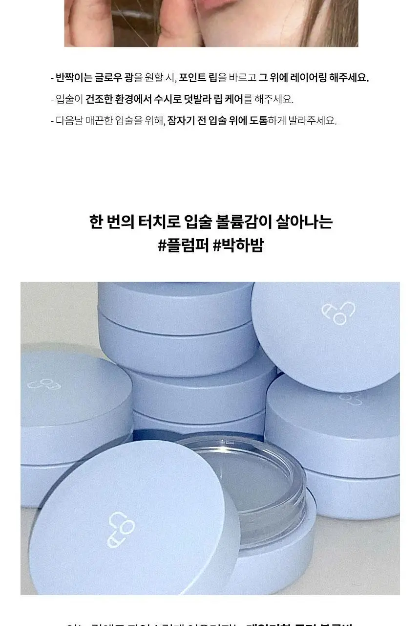 [은비쌤 개발] 에이오유 글로이 틴트 밤 3.5g 13종 택1 상세페이지 36